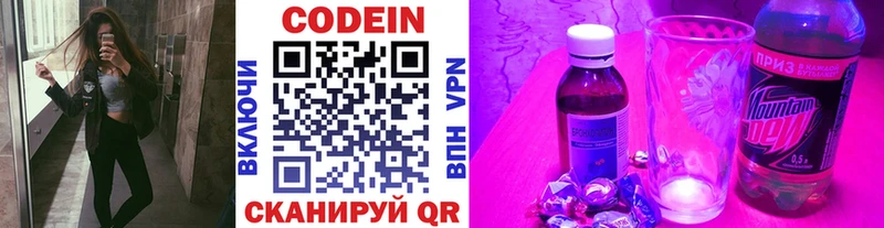 KRAKEN зеркало  Котово  Codein Purple Drank  даркнет сайт 