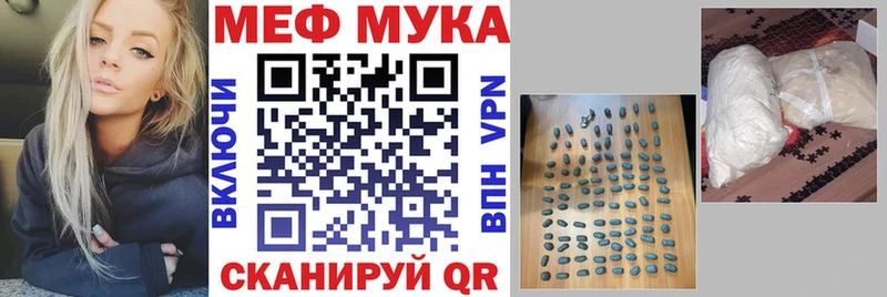 МЯУ-МЯУ кристаллы  даркнет сайт  Котово 
