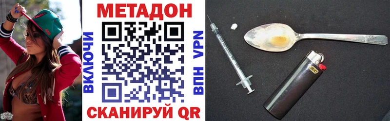 МЕТАДОН VHQ  где купить   hydra зеркало  Котово 